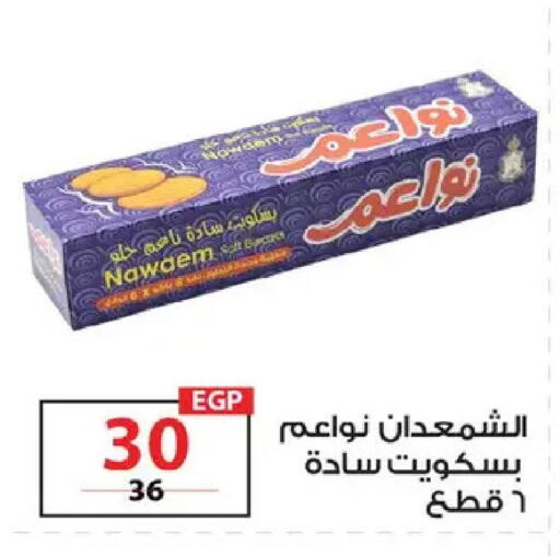 available at  Zahran Market in Egypt - Cairo