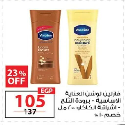 available at  Zahran Market in Egypt - Cairo