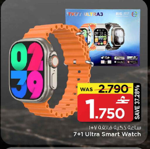 available at MARK & SAVE in Oman - Muscat