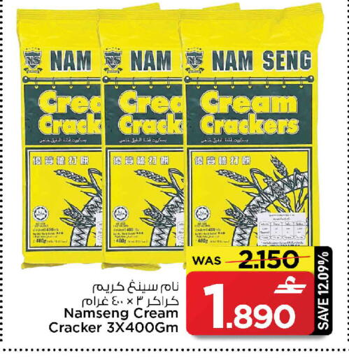 available at MARK & SAVE in Oman - Muscat