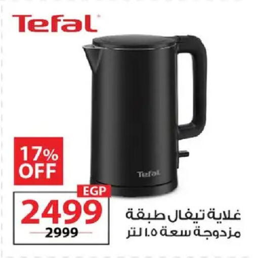 available at  Zahran Market in Egypt - Cairo