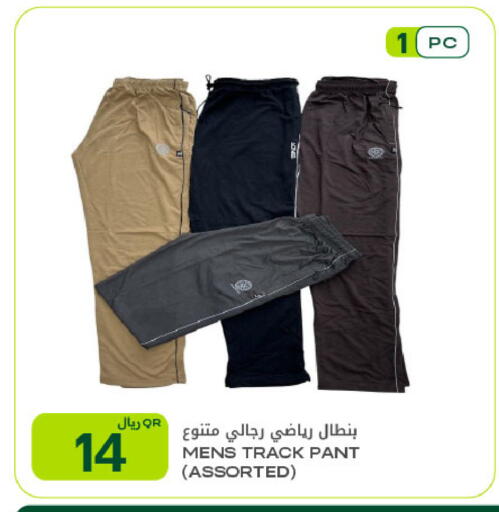 available at شركة الميرة للمواد الاستهلاكية in قطر - الوكرة