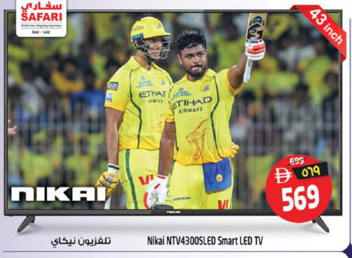 available at سفاري هايبر ماركت in الإمارات العربية المتحدة , الامارات - رَأْس ٱلْخَيْمَة