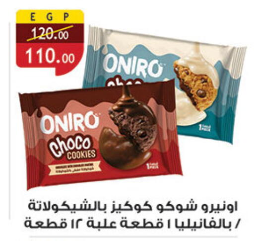 available at الرايه  ماركت in Egypt - القاهرة