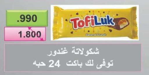 available at جمعية شمال غرب الصليبيخات in الكويت - محافظة الجهراء