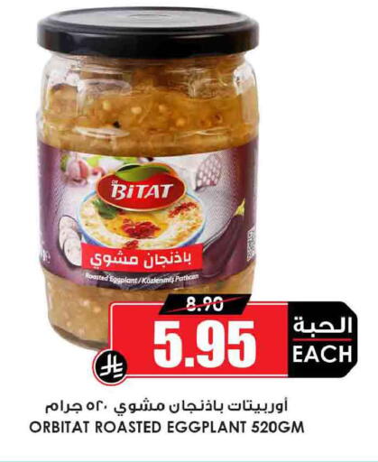 Eggplant available at أسواق النخبة in مملكة العربية السعودية, السعودية, سعودية - رفحاء