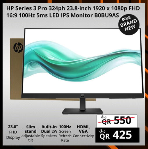 available at برستيج كمبيوتر in قطر - الريان