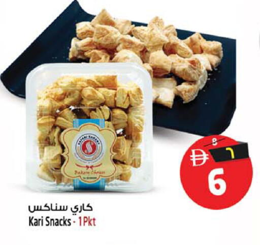available at Safari Hypermarket  in UAE - Dubai