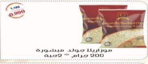 available at جمعية شمال غرب الصليبيخات in الكويت - محافظة الجهراء