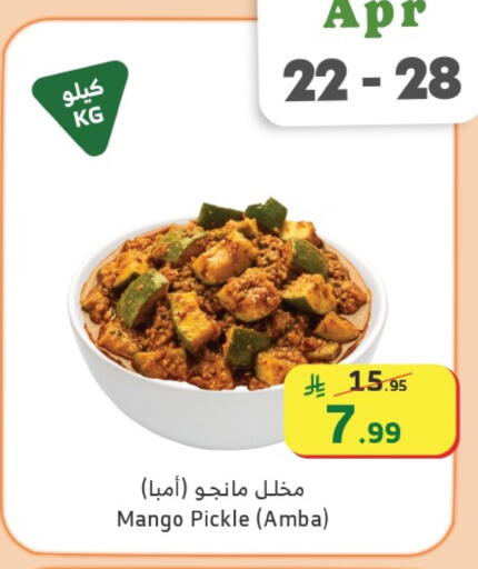 Mango available at Al Raya in KSA, Saudi Arabia, Saudi - Al Bahah