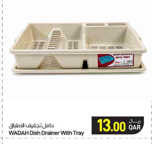 available at ســبــار in قطر - أم صلال