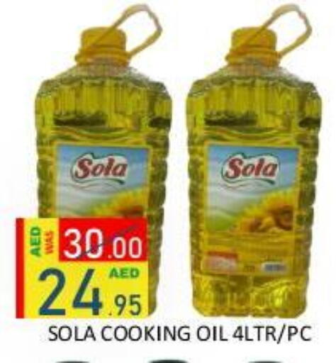 available at رويال جلف هايبرماركت in الإمارات العربية المتحدة , الامارات - أبو ظبي