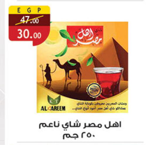 available at الرايه  ماركت in Egypt - القاهرة