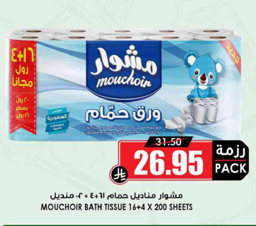 available at Prime Supermarket in KSA, Saudi Arabia, Saudi - Khafji