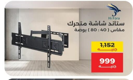 available at رنين in Egypt - القاهرة