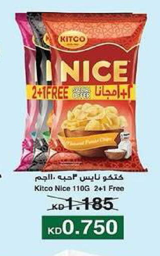 available at جمعية كيفان التعاونية in الكويت - مدينة الكويت