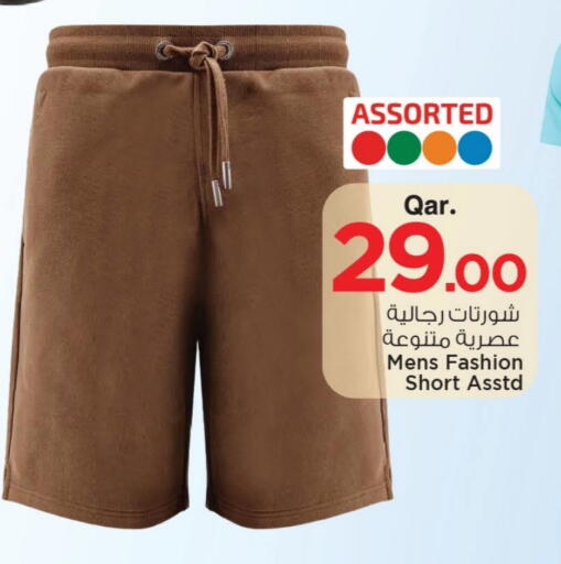 available at مارك & سيف in قطر - الضعاين