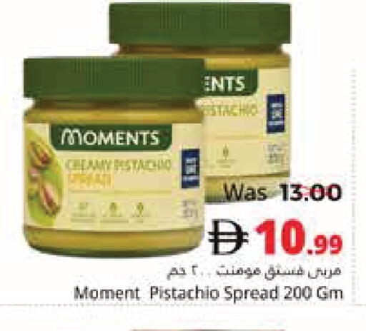 available at هايبر ماركت باسونز in الإمارات العربية المتحدة , الامارات - ٱلْفُجَيْرَة‎