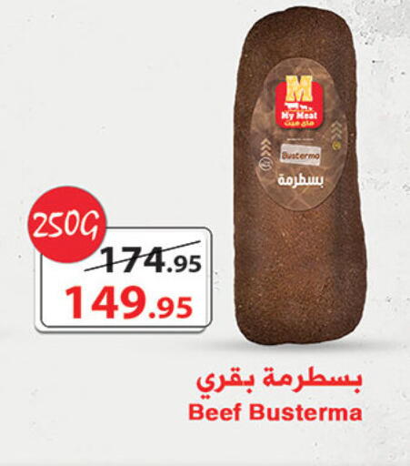 available at الرايه  ماركت in Egypt - القاهرة