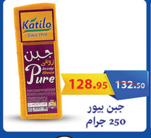 available at الرايه  ماركت in Egypt - القاهرة