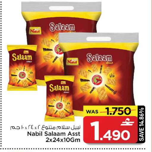 available at MARK & SAVE in Oman - Sohar