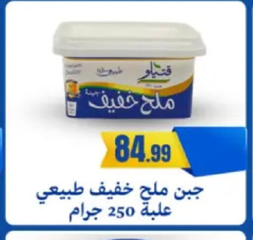 available at مارت فيل in Egypt - القاهرة