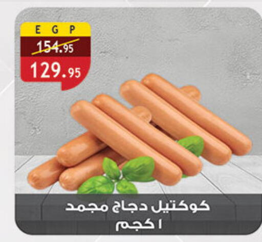 available at الرايه  ماركت in Egypt - القاهرة