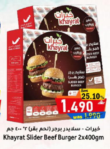 available at القوت هايبرماركت in عُمان - مسقط‎