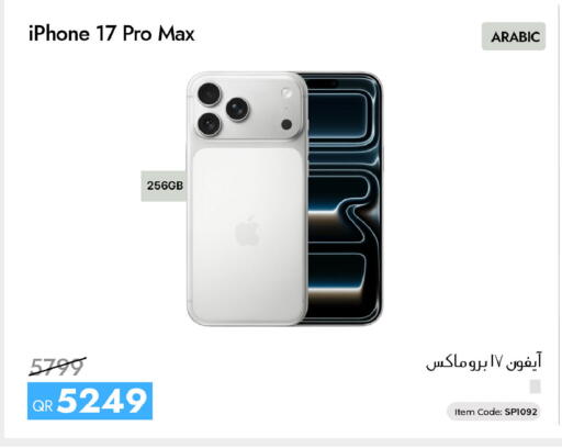 available at CELL PLANET PHONES in Qatar - Al Rayyan