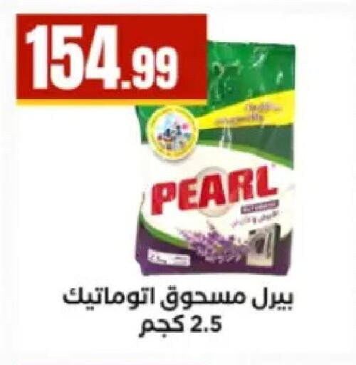 available at El Mahlawy Stores in Egypt - Cairo