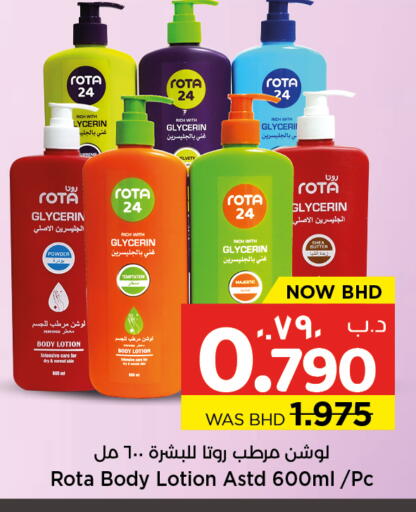 available at NESTO  in Bahrain