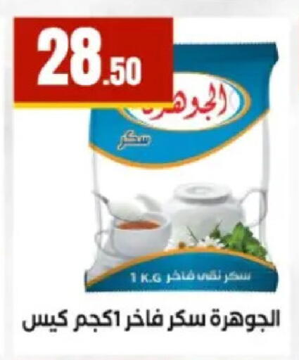 available at El Mahlawy Stores in Egypt - Cairo