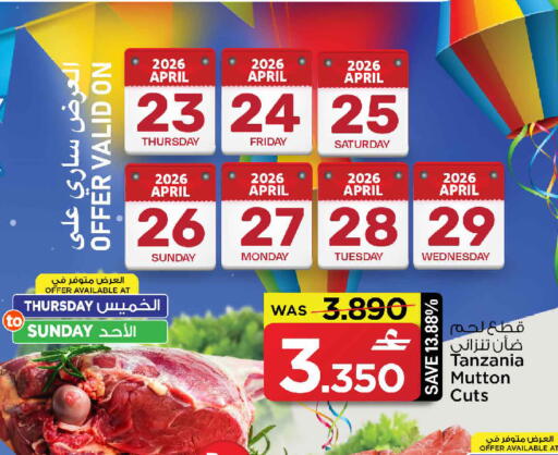 available at مارك & سايف in عُمان - مسقط‎