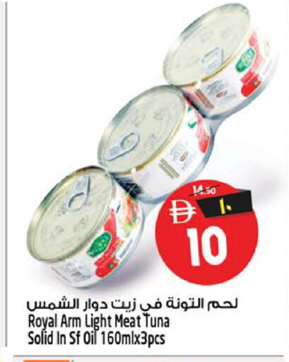 available at سفاري هايبر ماركت in الإمارات العربية المتحدة , الامارات - رَأْس ٱلْخَيْمَة