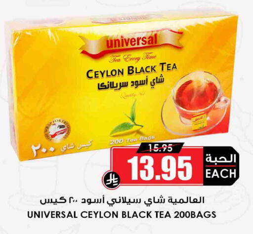 available at Prime Supermarket in KSA, Saudi Arabia, Saudi - Najran