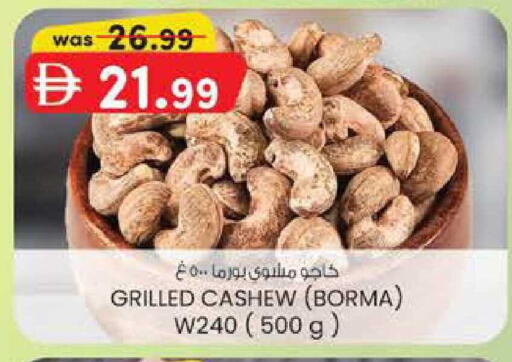 available at K M Trading  in UAE - Fujairah