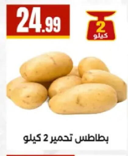 available at El Mahlawy Stores in Egypt - Cairo