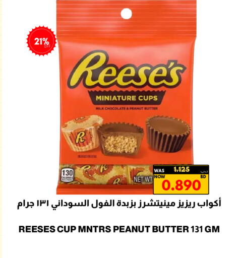 available at Multi Market in Bahrain