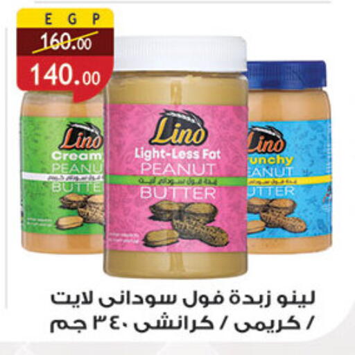 available at الرايه  ماركت in Egypt - القاهرة