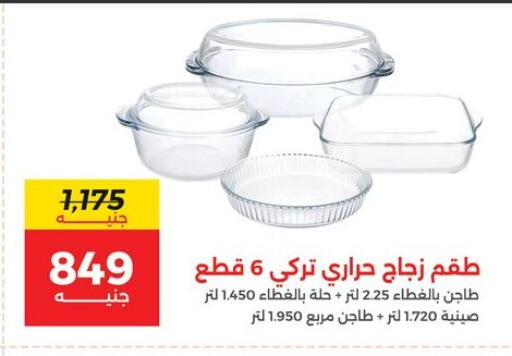 available at رنين in Egypt - القاهرة
