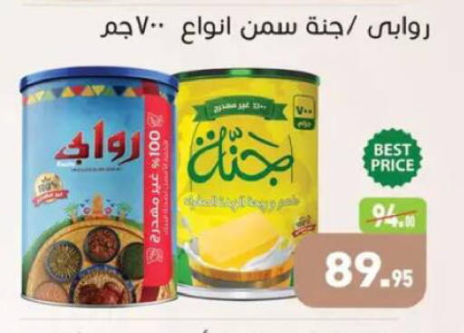 available at أسواق العثيم in Egypt - القاهرة