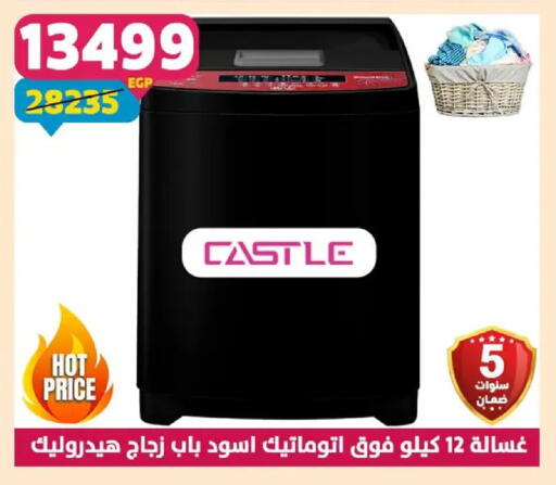 available at سنتر شاهين in Egypt - القاهرة