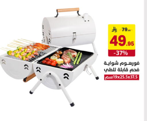 available at على كيفك in مملكة العربية السعودية, السعودية, سعودية - الأحساء‎