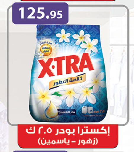 available at الرايه  ماركت in Egypt - القاهرة