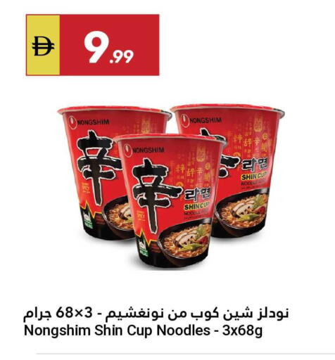available at Grand Emirates Market in UAE - Abu Dhabi