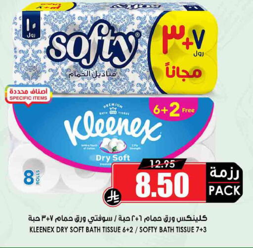 available at Prime Supermarket in KSA, Saudi Arabia, Saudi - Khafji