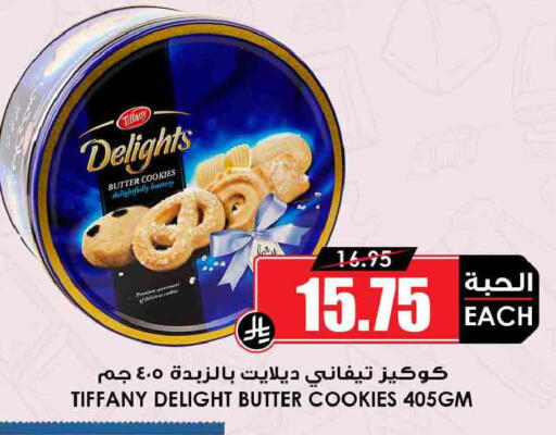 available at Prime Supermarket in KSA, Saudi Arabia, Saudi - Khafji