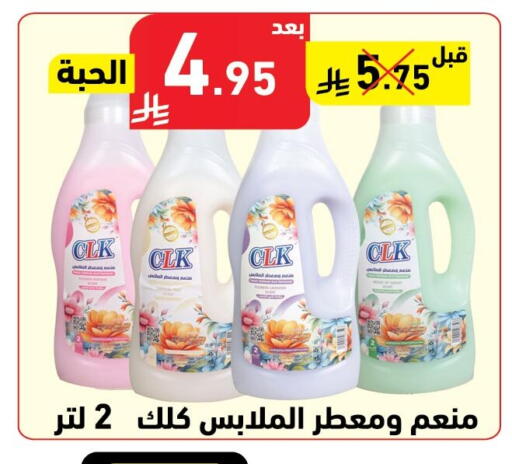 available at هايبر هوم in مملكة العربية السعودية, السعودية, سعودية - جازان