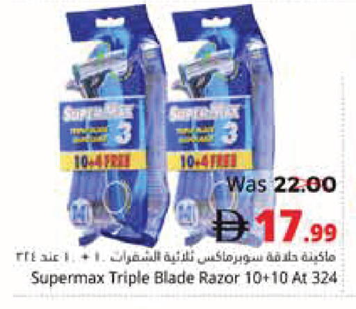 available at هايبر ماركت باسونز in الإمارات العربية المتحدة , الامارات - ٱلْفُجَيْرَة‎