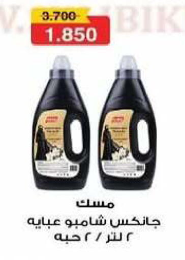 available at جمعية شمال غرب الصليبيخات in الكويت - محافظة الجهراء